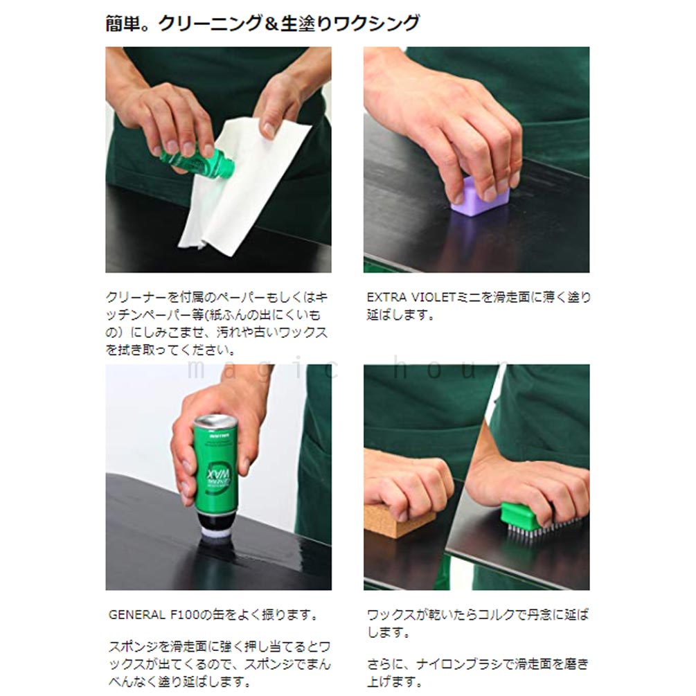 スノボ 板 ワックス セット フッ素配合 簡易ワックス GALLIUM ガリウム スノーボード スキー メンテナンス用品 WAX ワクシング チューンナップ GENERAL F SET GALLIUM-SX0003 GALLIUM(ガリウム) 2