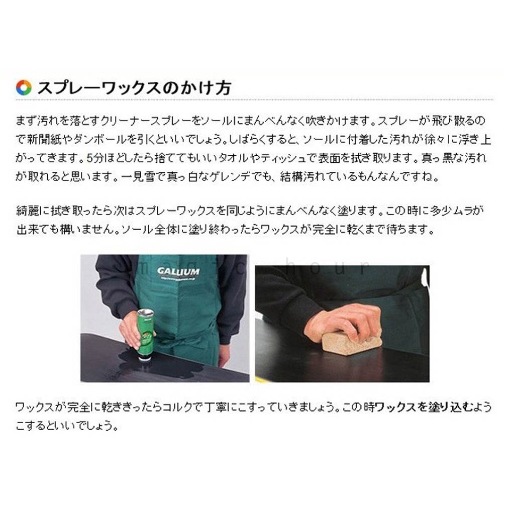 スノボ 板 ワックス セット フッ素 液体 スプレー GALLIUM ガリウム スノーボード スキー メンテナンス用品 WAX ワクシング チューンナップ GENERAL Family Set GALLIUM-SX0004 GALLIUM(ガリウム) 2