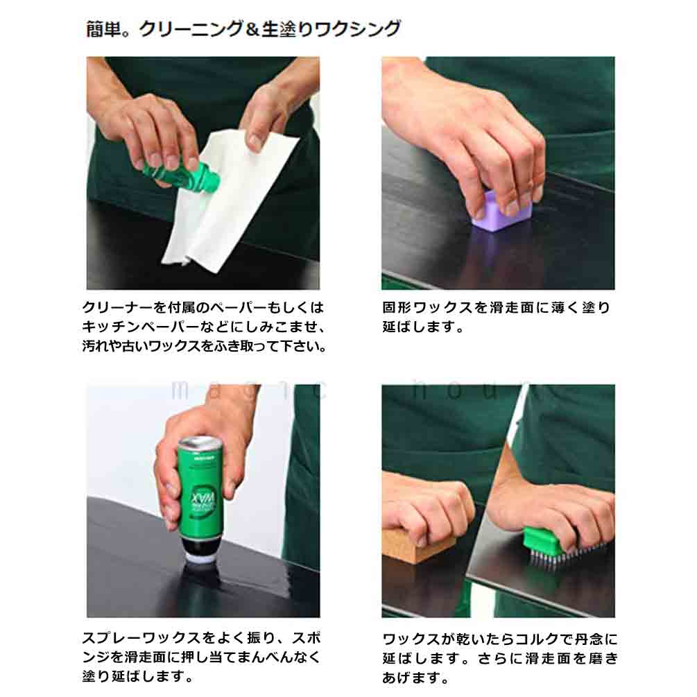 スノボ 板 ワックス セット ガリウム配合 簡易ワックス GALLIUM ガリウム スノーボード スキー メンテナンス用品 WAX ワクシング チューンナップ GENERAL G SET GALLIUM-SX0014 GALLIUM(ガリウム) 2