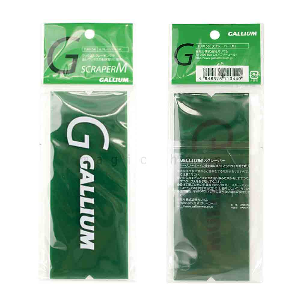 送料無料 スクレーパー スノボ 板 ホット ワックス ガリウム GALLIUM スキー スノーボード WAX ワクシング メンテナンス チューンナップ エッジスクレイパー U-GALLIUM-TU-0156 GALLIUM(ガリウム) 2