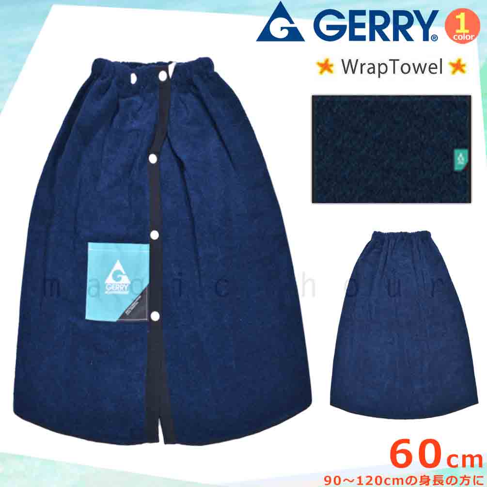 GERRY-213201-TW-NAVY-60 : ラップタオル
