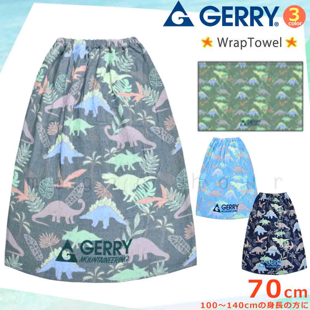 GERRY-213221-TW-BLUE-70 : ラップタオル