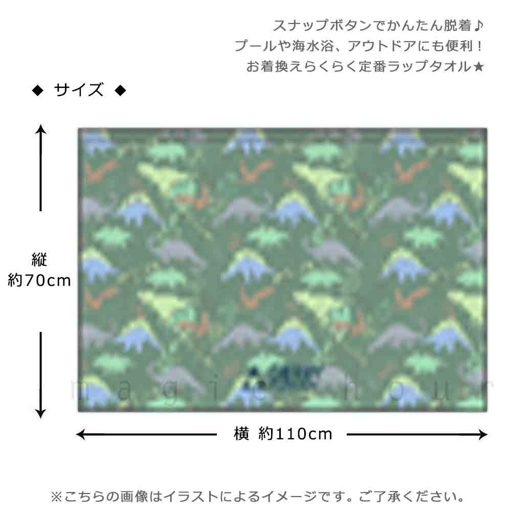 プール タオル ラップタオル 70cm 子供 大人 巻きタオル キッズ お着換えタオル 男の子 水泳 スイミング ブランド お洒落 タオル ボーイズ メンズ 恐竜 黒 青 GERRY-213221-TW-BLUE-70 GERRY(ジェリー) 2