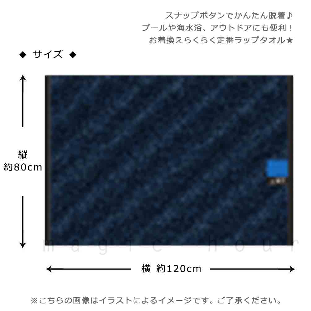 プール タオル ラップタオル 80cm 大人 子供 巻きタオル キッズ お着換えタオル 男の子 水泳 スイミング ブランド お洒落 バスタオル ボーイズ メンズ 青 紺 黒 GERRY-213242-TW-BLACK-80 GERRY(ジェリー) 2