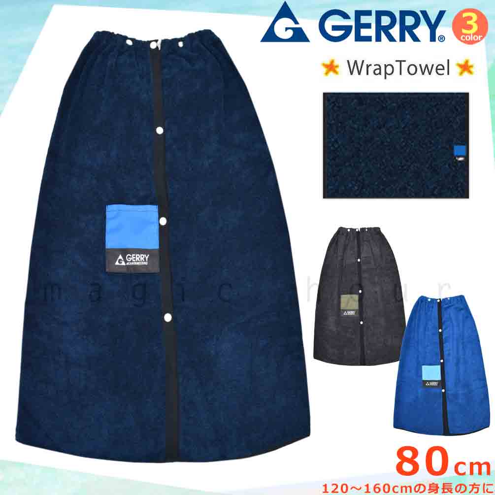 GERRY-214241-TW-BLACK-80 : ラップタオル