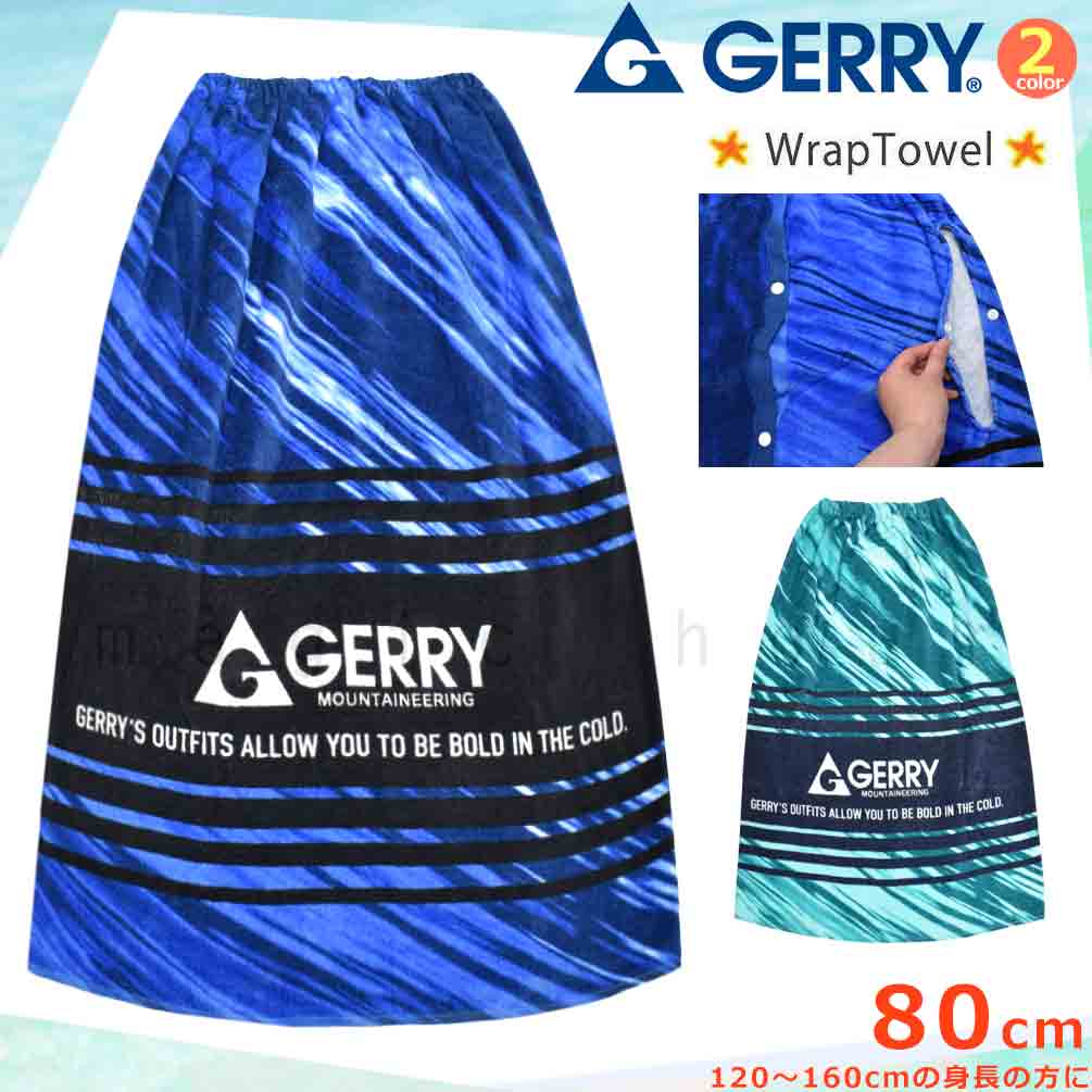 GERRY-214242-TW-GREEN-80 : ラップタオル
