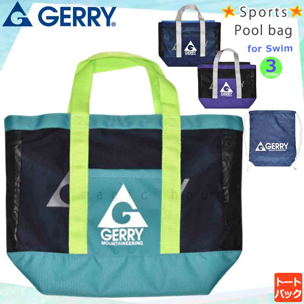 GERRY-221503-BAG-MINT-F : 検索結果