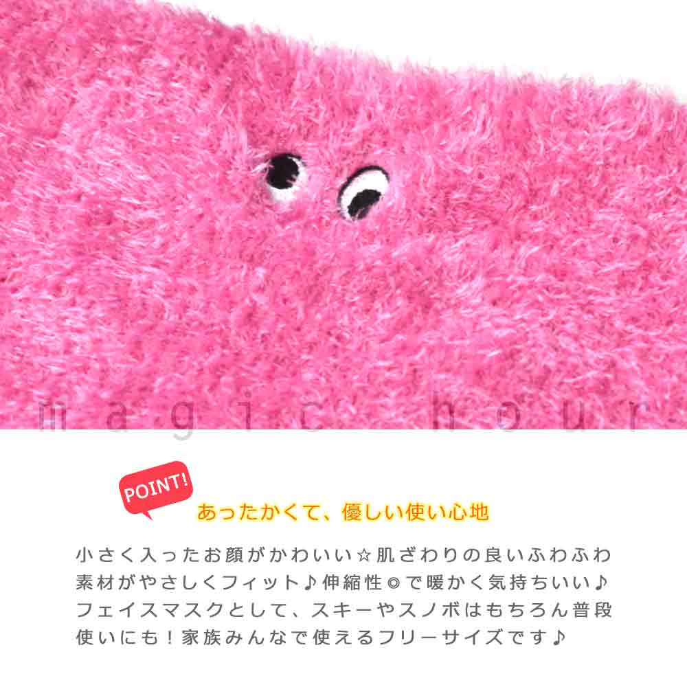 送料無料 スキー スノーボード ネックウォーマー ふわふわ フェイスマスク メンズ レディース ジュニア のびのび あったか NOGLAM ノーグラム GLAMLIN 防寒 U-GLAMLIN-NECKWARMER-BROWN-F NOGLAM(ノーグラム) 1