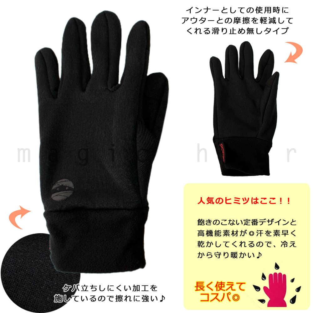スマホ対応 スキー スノーボード インナー グローブ メンズ レディース 速乾 ストレッチ フリース 防寒 手袋 スノボ ドライ ショウタイム SHOWTIME 無地 黒 通勤 GLOVE-18-A-BLK-L SHOWTIME COLLECTIVE(ショウタイム コレクティブ) 2