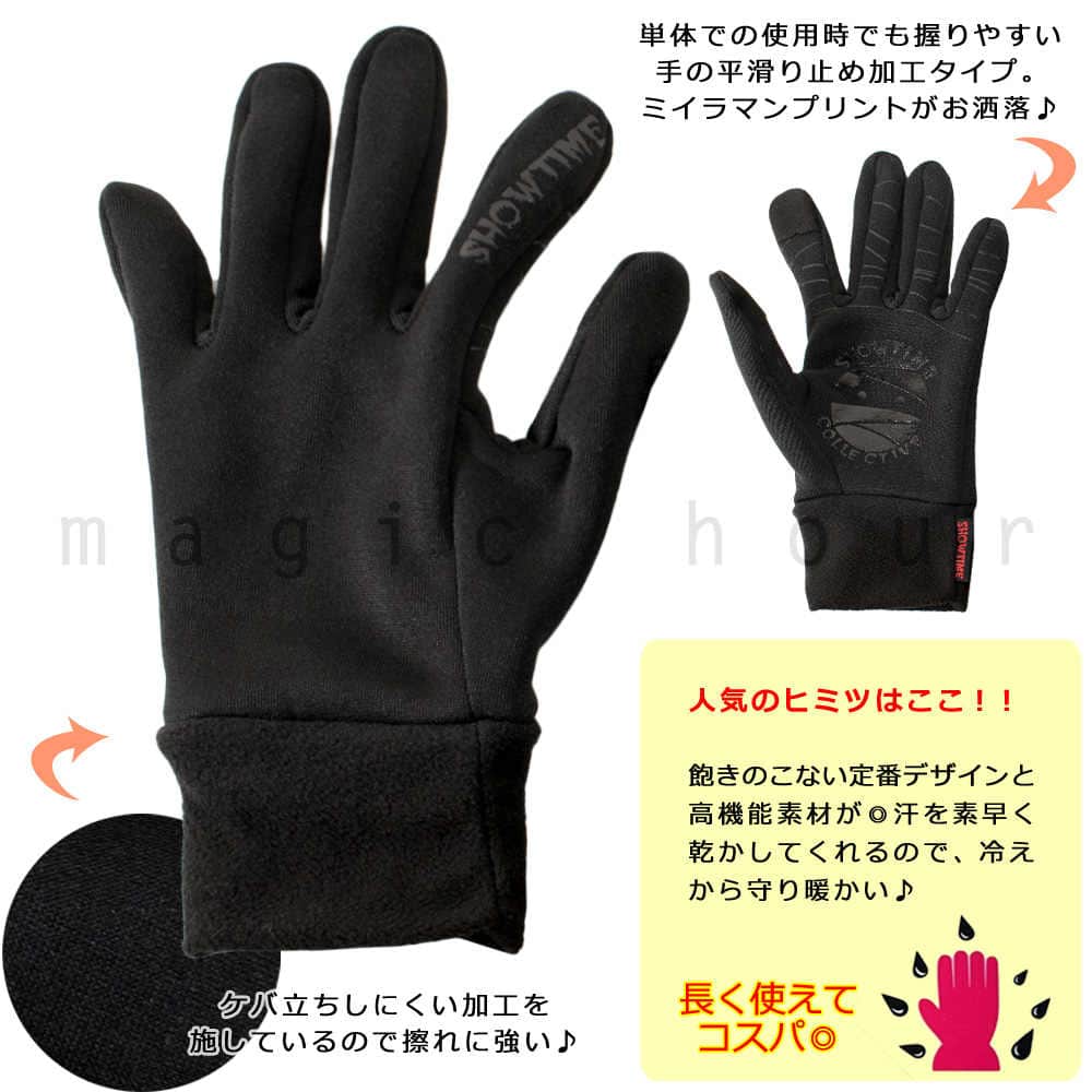 スマホ対応 スキー スノーボード インナー グローブ メンズ レディース 速乾 ストレッチ フリース 防寒 手袋 スノボ ドライ ショウタイム SHOWTIME 無地 黒 通勤 GLOVE-18-B-BLK-L SHOWTIME COLLECTIVE(ショウタイム コレクティブ) 2