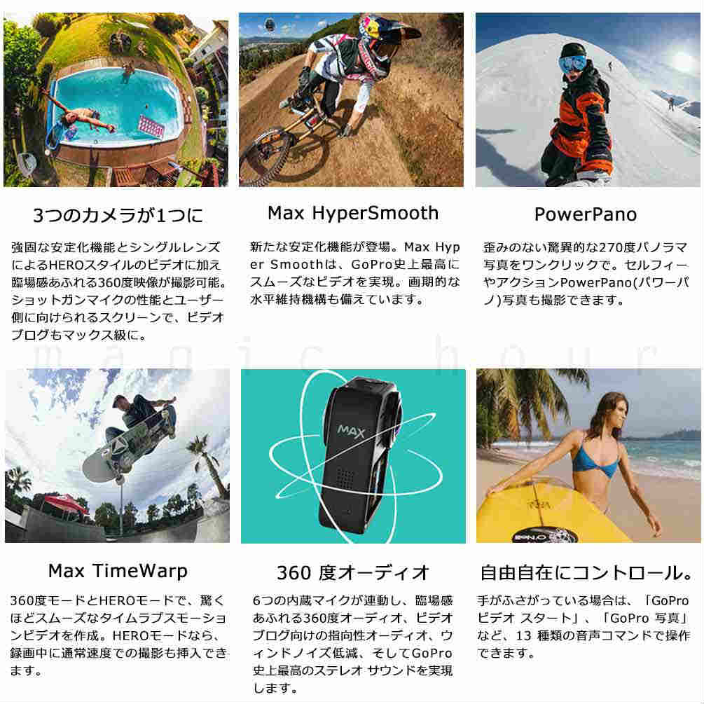 GoPro MAX ゴープロ マックス ビデオ カメラ アクションカム スノーボード サーフィン アウトドア スポーツ 防水 手ぶれ補正 5.6K動画 アクセサリー ブラック 黒 GOPRO-MAX-BLK-F GoPro 4