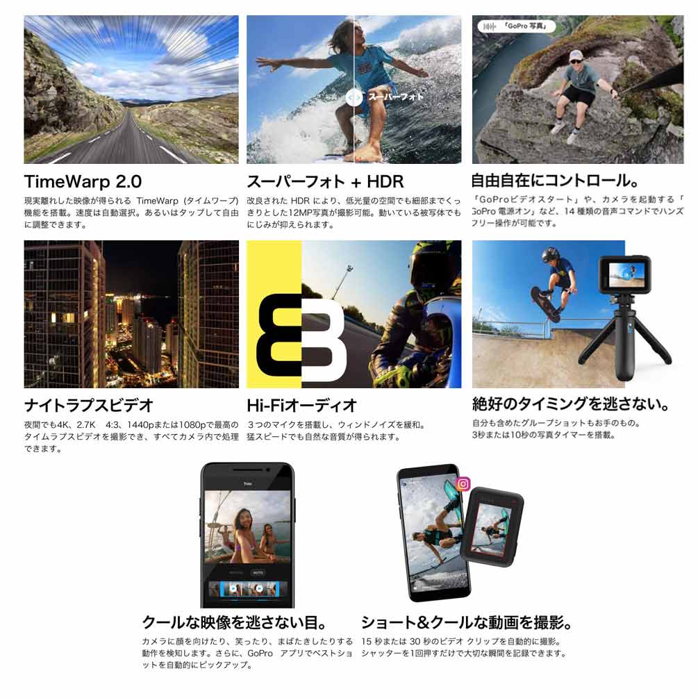 GoPro HERO8 ゴープロ 8 ビデオ カメラ アクションカム スノーボード サーフィン アウトドア スポーツ 防水 手ぶれ補正 4K動画 アクセサリー BLACK ブラック 黒 GOPRO8-BLACK-BLK-F GoPro 4