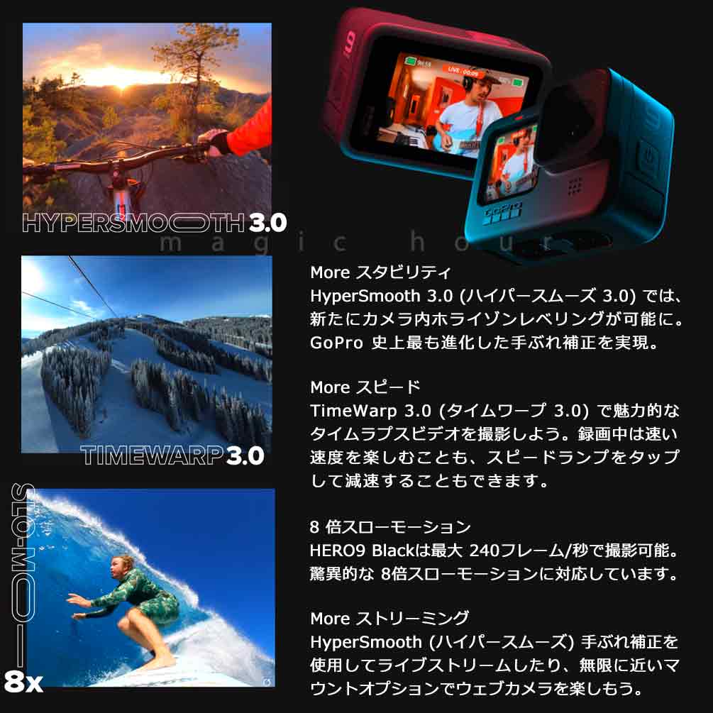 GoPro HERO9 ゴープロ 9 ビデオ カメラ アクションカム スノーボード サーフィン アウトドア スポーツ 防水 手ぶれ補正 4K動画 アクセサリー BLACK ブラック 黒 GOPRO9-BLACK-BLK-F GoPro 3