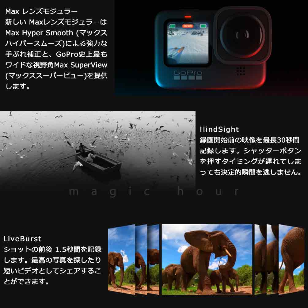 GoPro HERO9 ゴープロ 9 ビデオ カメラ アクションカム スノーボード サーフィン アウトドア スポーツ 防水 手ぶれ補正 4K動画 アクセサリー BLACK ブラック 黒 GOPRO9-BLACK-BLK-F GoPro 4