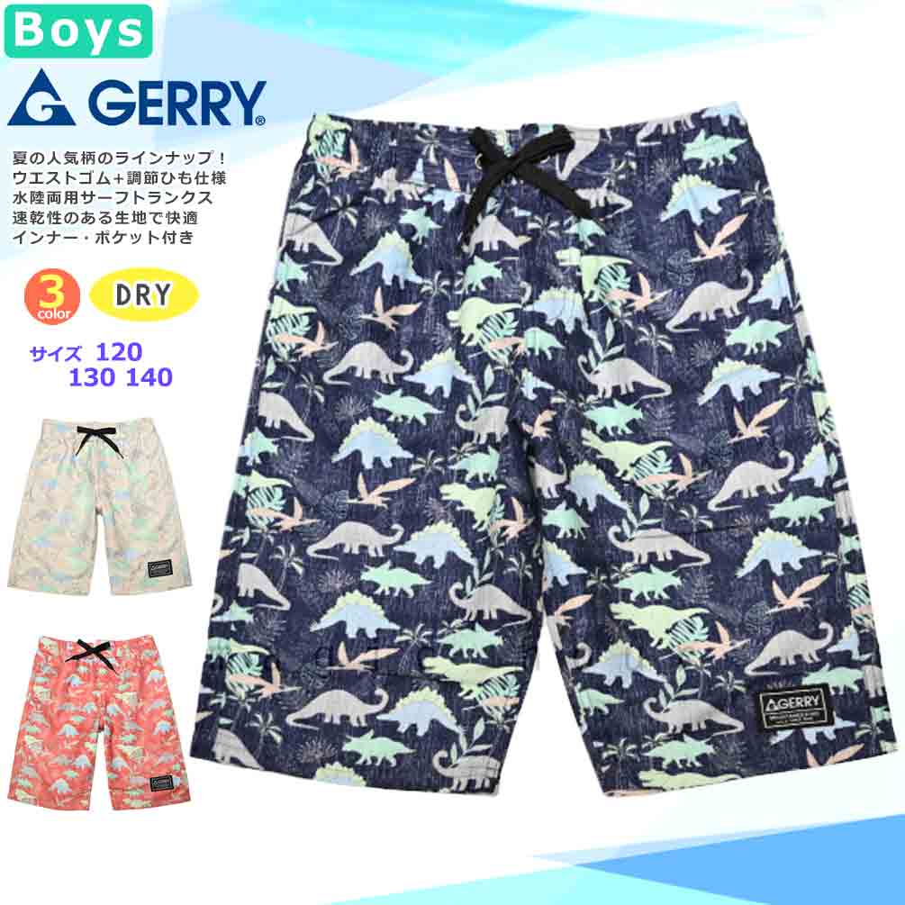 U-GR-25BOYSW-715502-BEIGE-120 : キッズ・ジュニア