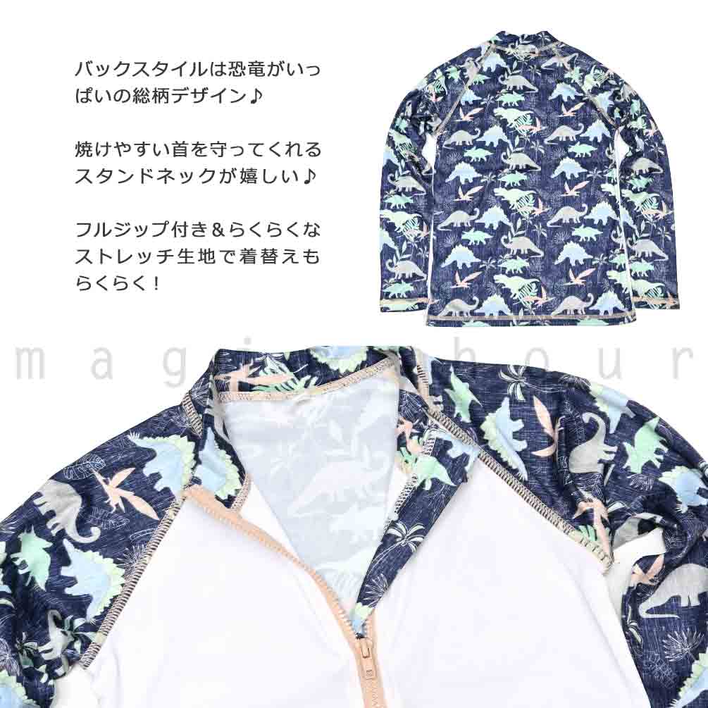 送料無料 ラッシュガード ジュニア 子供 長袖 UVカット ブランド ブランド ジップアップ フルジップ 水着 男の子 ボーイズ UPF50+ 速乾 白 恐竜 120 130 140cm U-GR-25JRRASH-745532-BEIGE-120 GERRY(ジェリー) 2