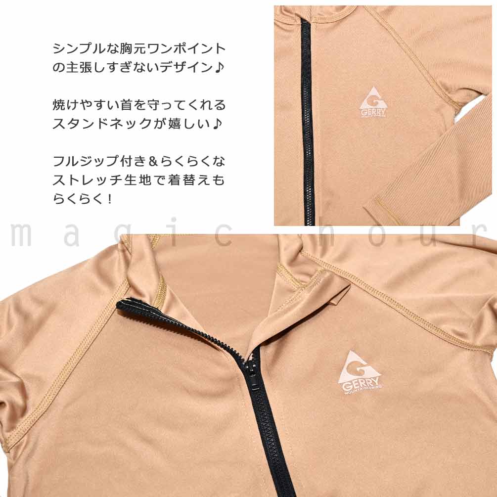 送料無料 ラッシュガード ジュニア 子供 長袖 UVカット ブランド ブランド ジップアップ フルジップ 学校 水着 男の子 ボーイズ UPF50+ 速乾 140 150 160 U-GR-MRJRRS-792582-BRW-140 GERRY(ジェリー) 2