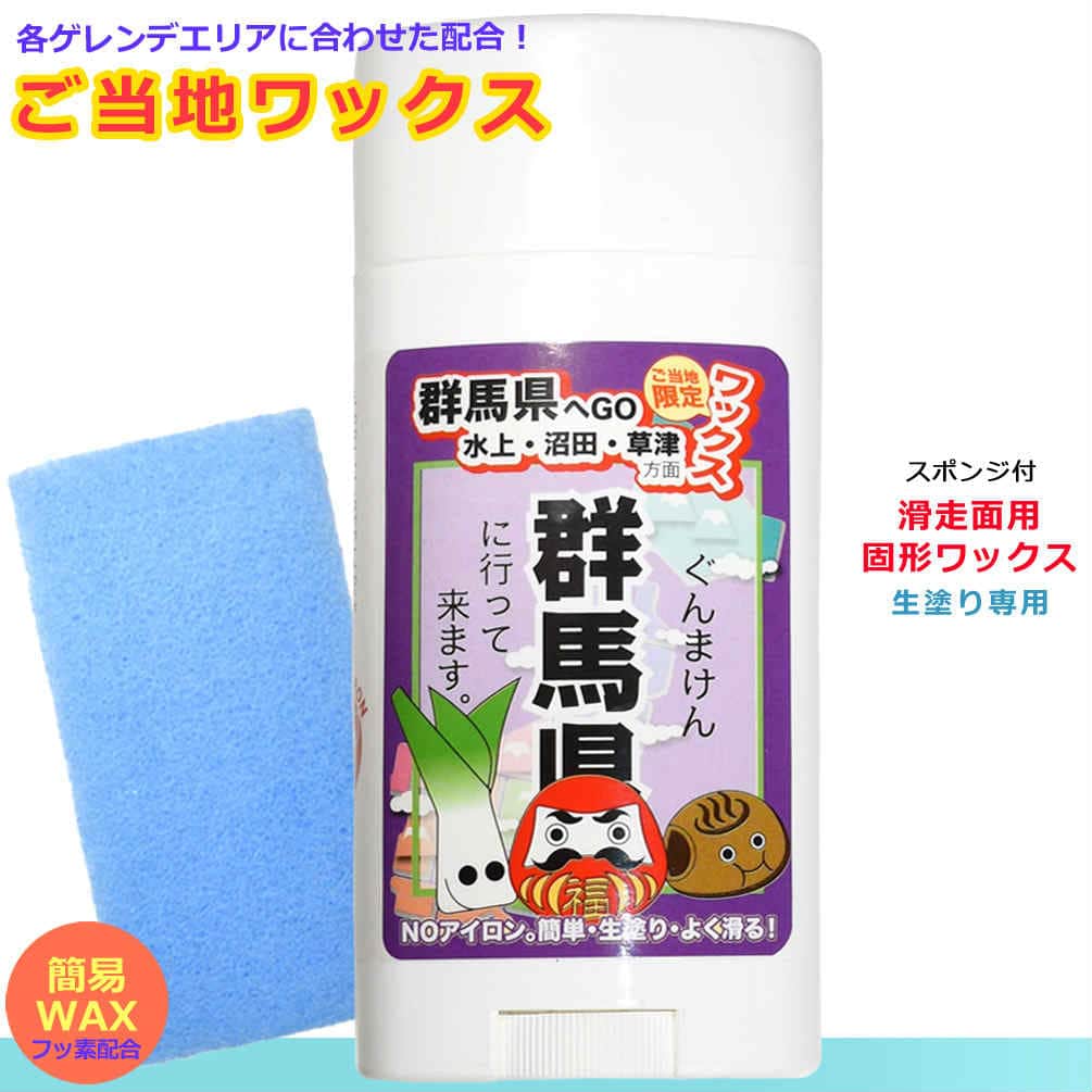 GT-WAX-GUNMA : 検索結果