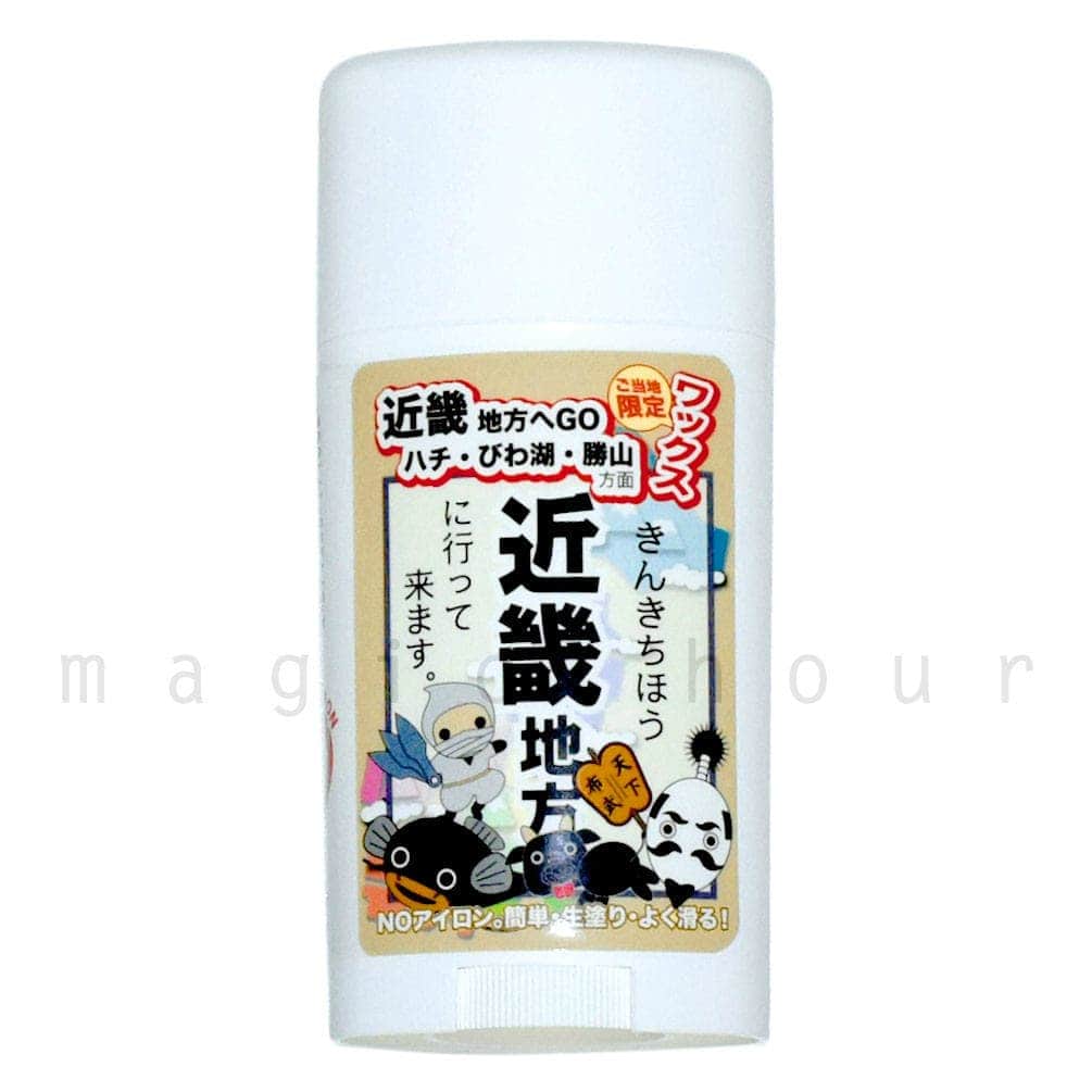 スノボ 板 簡易 ワックス 簡単 フッ素 固形 ご当地WAX 30g+20%増量 近畿 スノーボード 滑走ワックス メンテナンス用品 WAX メンテ チューンナップ トラベル用 GT-WAX-KINKI  3