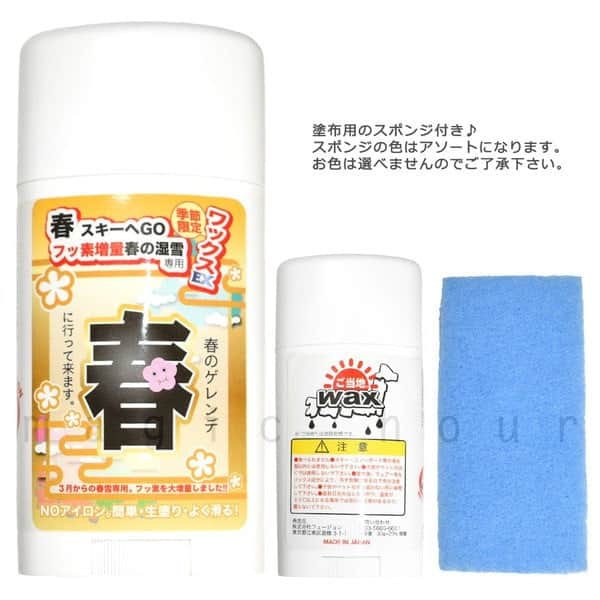 スノボ 板 簡易 ワックス 簡単 フッ素 固形 ご当地WAX 30g+20%増量 スノーボード 滑走ワックス メンテナンス用品 春雪 シャバ雪 WAX メンテ チューンナップ GT-WAX-SPRING  2
