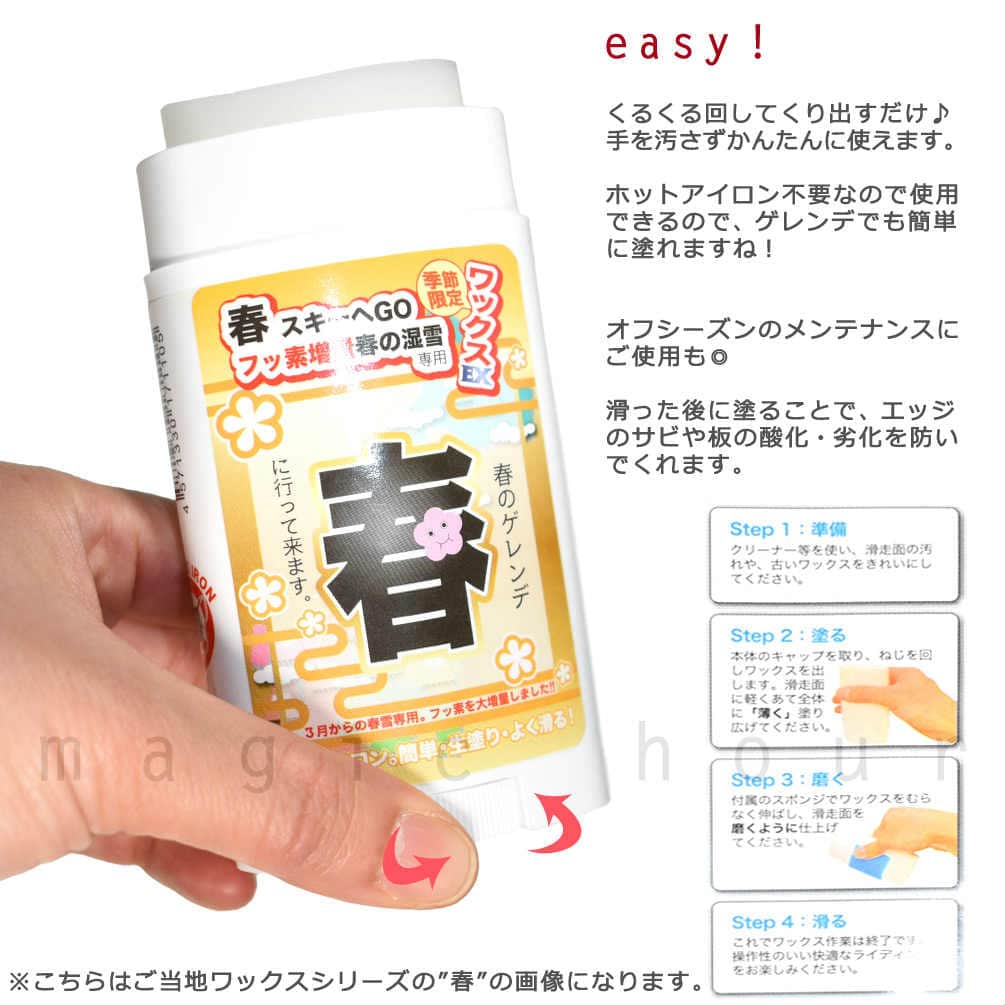 スノボ 板 簡易 ワックス 簡単 フッ素 固形 ご当地WAX 30g+20%増量 中国 スノーボード 滑走ワックス メンテナンス用品 WAX メンテ チューンナップ トラベル用 GT-WAX-TYUGOKU  1