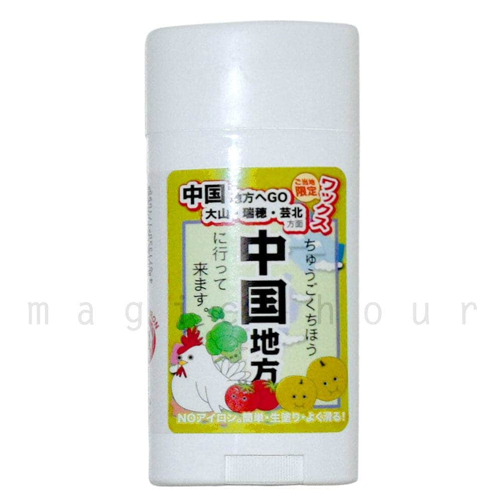 スノボ 板 簡易 ワックス 簡単 フッ素 固形 ご当地WAX 30g+20%増量 中国 スノーボード 滑走ワックス メンテナンス用品 WAX メンテ チューンナップ トラベル用 GT-WAX-TYUGOKU  3