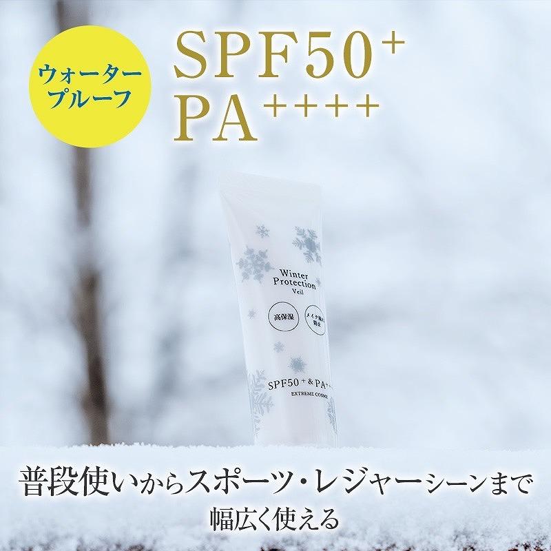 日焼け止め ノンケミカル 子供 スポーツ ウォータープルーフ 保湿 下地 SPF50+ PA++++ スキー スノボ エクストリームコスメ Winter Protection Veil 30g GZ-GENE-A-001  1