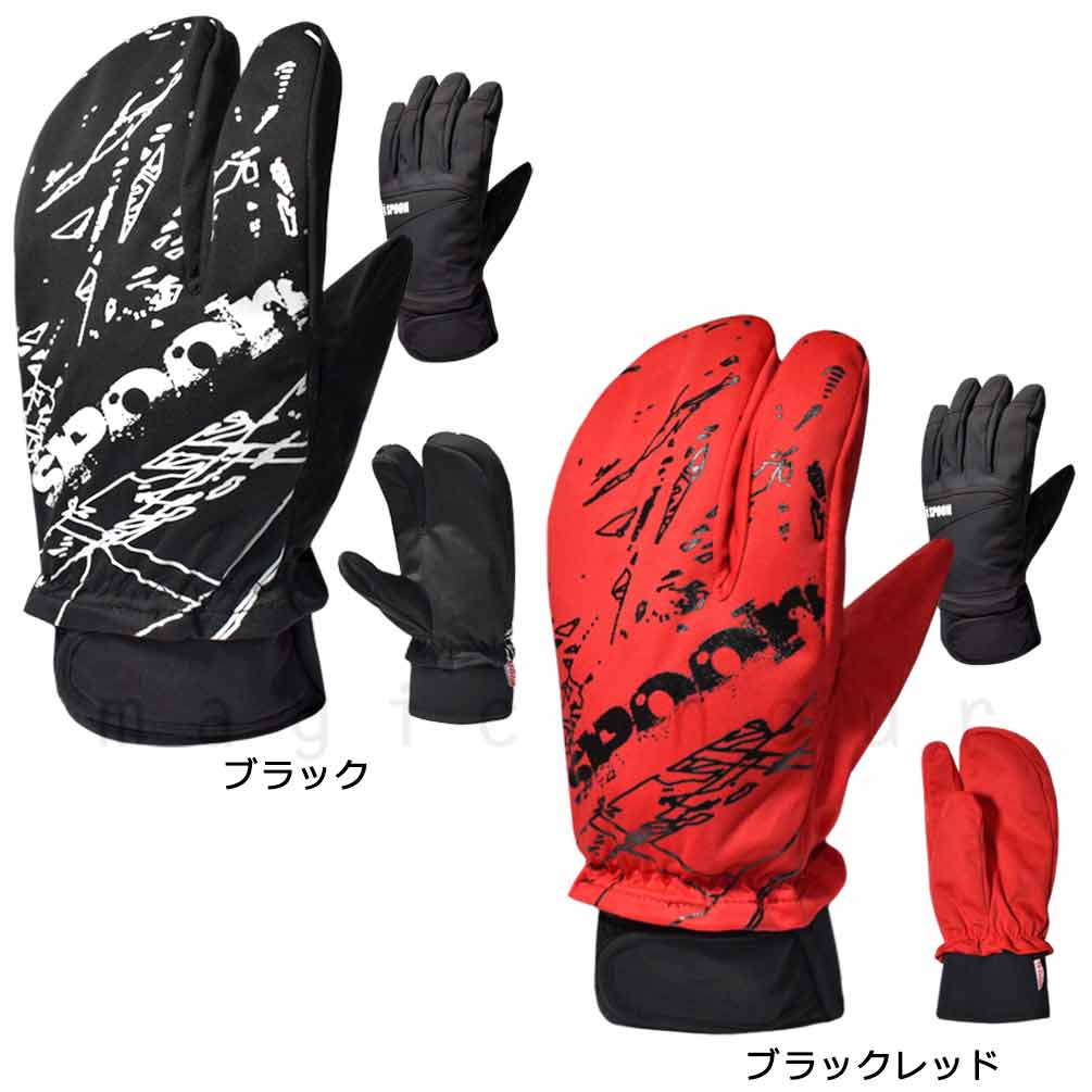 送料無料 2way!! 3本指 ミトンになる スキー スノーボード グローブ メンズ レディース スノボ 防水 スノーグローブ ブランド 手袋 SPOON スプーン トリガーミトン お洒落 U-GZ-SPG-2505-BKWHITE-L SPOON(スプーン) 3