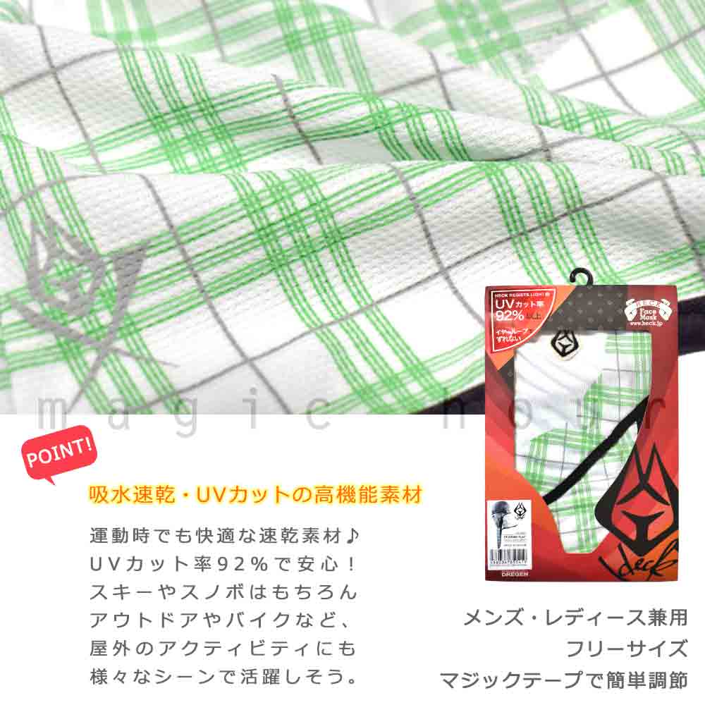送料無料 フェイスマスク スポーツ メンズ レディース UV ネックウォーマー heck ヘック ブランド 速乾 防塵 花粉症 バイク サバゲー 釣り スノーボード スキー スノボ U-HECK-HD0401-DF-CROSSCHECK HECK 2