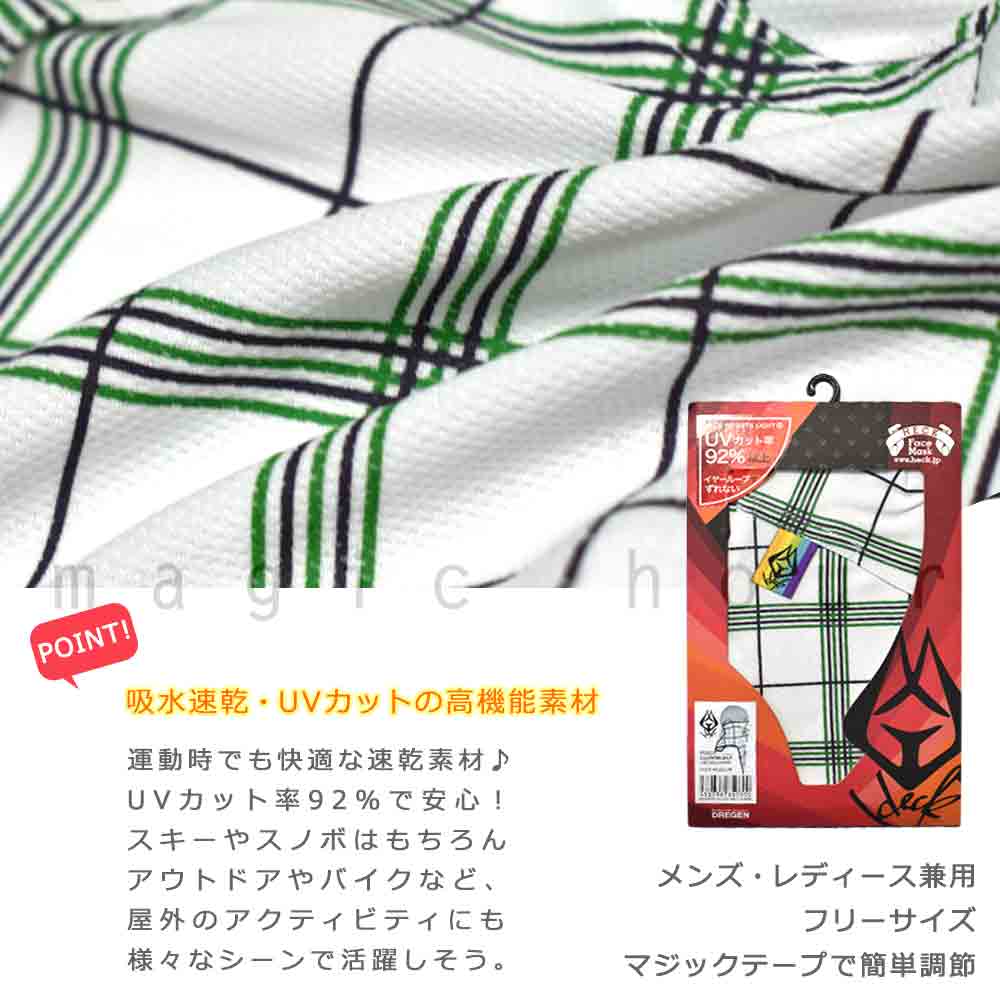 送料無料 フェイスマスク スポーツ メンズ レディース UV ネックウォーマー heck ヘック ブランド 速乾 防塵 花粉症 バイク サバゲー 釣り スノーボード スキー スノボ U-HECK-HK0401-CS-LINECHECK HECK 2