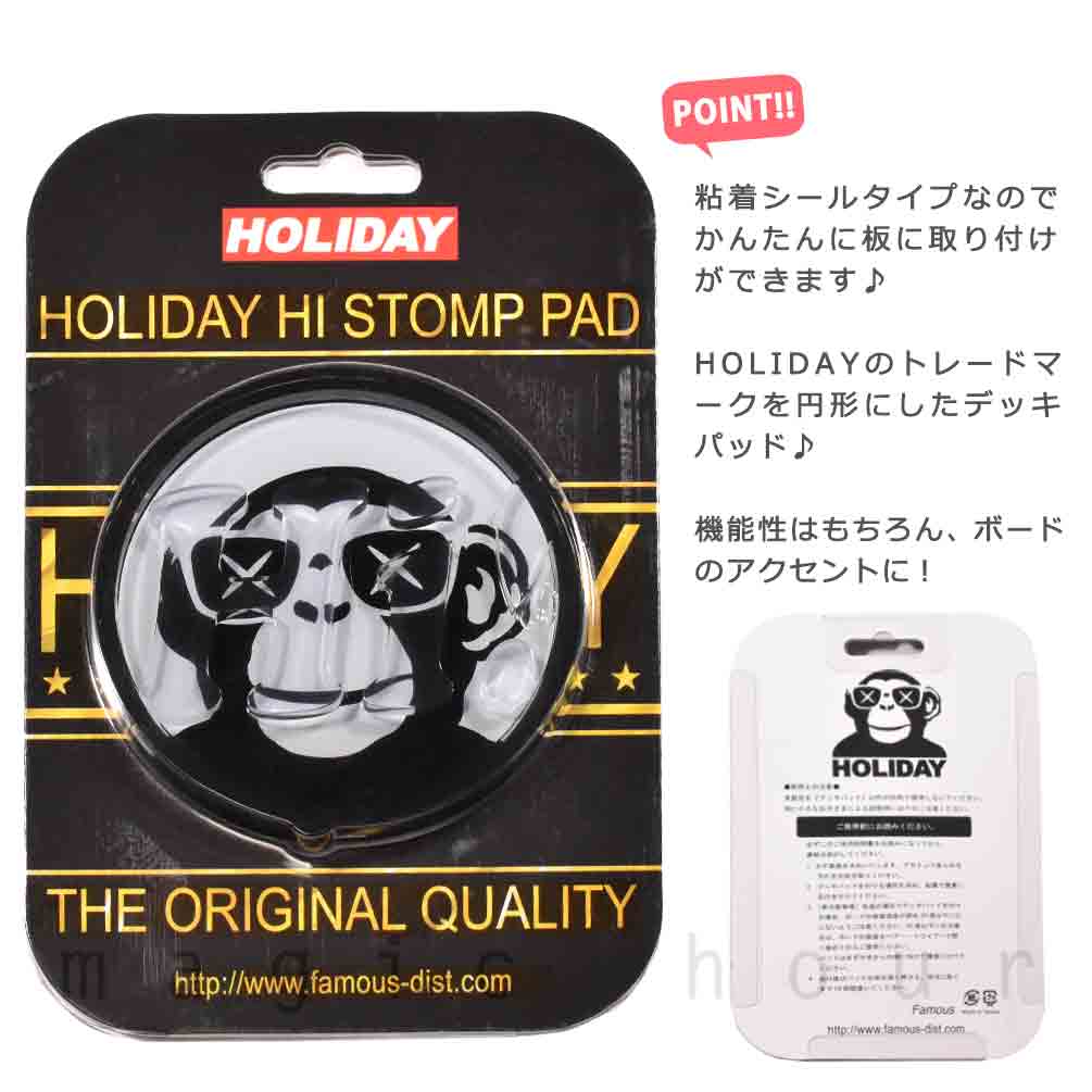 送料無料 スノーボード デッキパッド 滑り止め スノボ 板 デッキパット HOLIDAY ホリデー ブランド ロゴ ステッカー お洒落 人気 アクセ HI STOMP PAD DECKPAD U-HOLIDAY-DECKPAD-WHITE  2