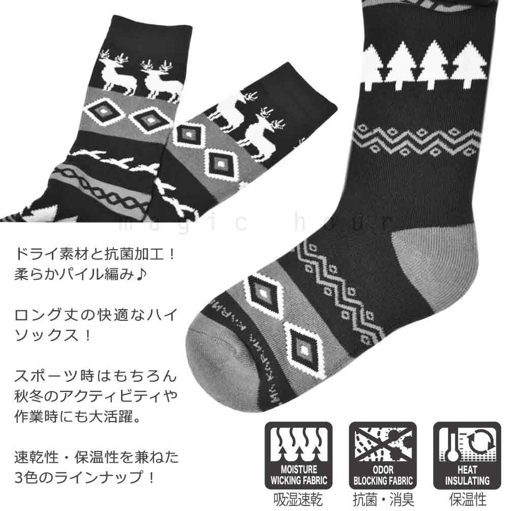 スキー スノーボード ソックス 靴下 メンズ レディース スポーツソックス ロング丈 ハイソックス KARNA パイル編み 吸汗 速乾 防寒 保温 抗菌 防臭 中厚 鹿柄 HX-KNS-1301-BK-23-25 KARNA(カルナ) 1