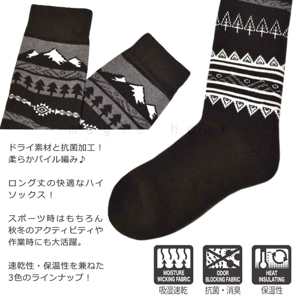 スキー スノーボード ソックス 靴下 メンズ レディース スポーツソックス ロング丈 ハイソックス KARNA パイル編み 吸汗 速乾 防寒 保温 抗菌 防臭 中厚 山柄 HX-KNS-1302-BK-23-25 KARNA(カルナ) 1