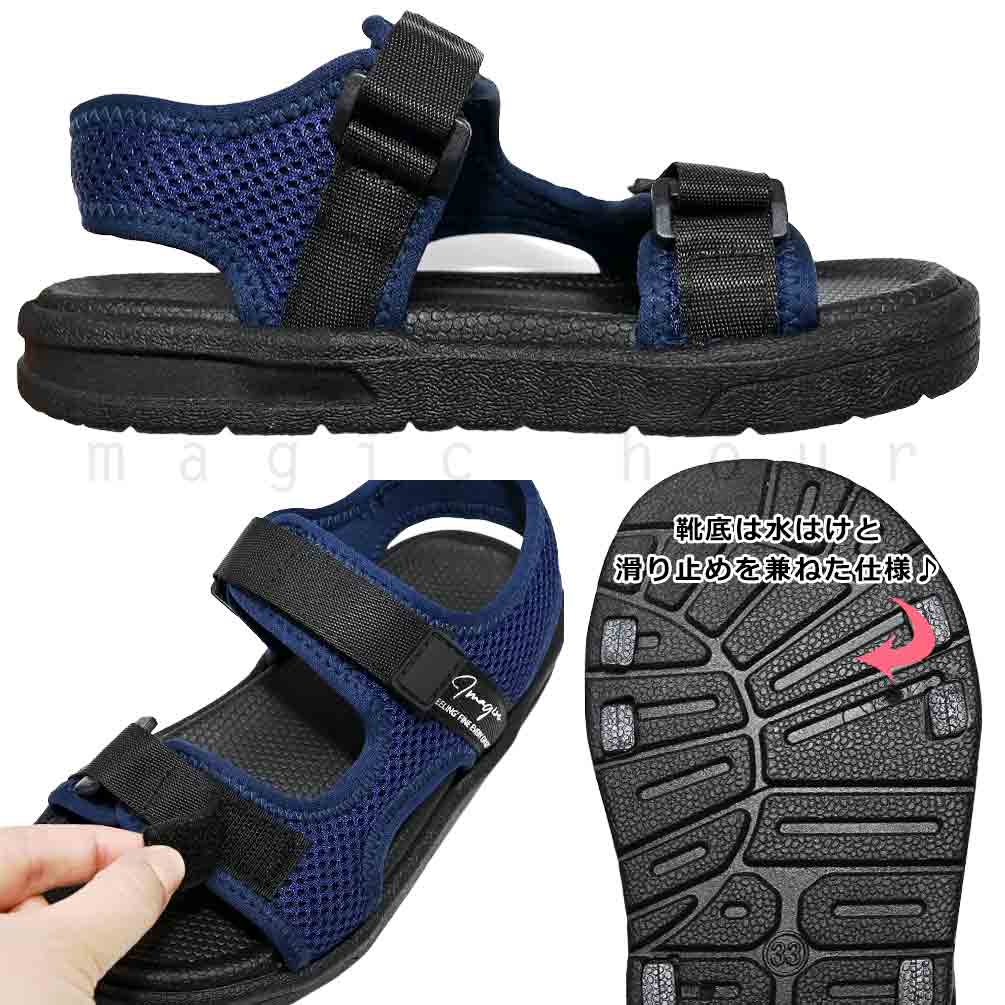 子供 ビーチサンダル スポーツサンダル ボーイズ キッズ ジュニア ブランド おしゃれ マリンシューズ かわいい シューズ こども 女の子 プール 水泳 黒 ブルー IMA-233051-MRSNDAL-BLK-18 IMAGINE 1