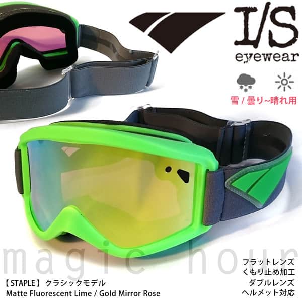 ISSTA-LIME : I/S EYEWEAR(アイエス アイウェア)