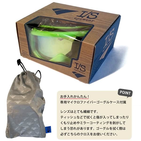 スノーボード スキー スノー ゴーグル メンズ レディース スノボ ミラー くもり止め フラット ダブルレンズ IS EYEWEAR アイエス アイウェアー STAPLE ライム ISSTA-LIME  4