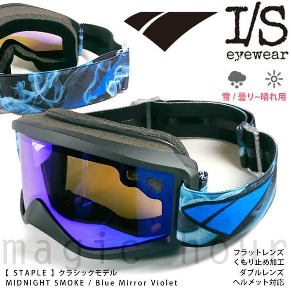 ISSTA-MIDNIGHTSMOKE : I/S EYEWEAR(アイエス アイウェア)