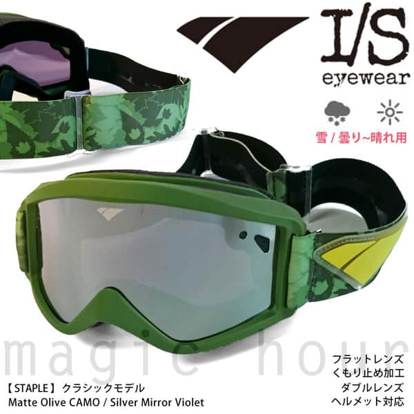 ISSTA-OLIVE : I/S EYEWEAR(アイエス アイウェア)
