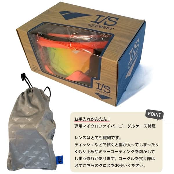 スノーボード スキー スノー ゴーグル メンズ レディース スノボ ミラー くもり止め フラット ダブルレンズ IS EYEWEAR アイエス アイウェアー STAPLE オレンジ ISSTA-PARTYSNAKE  4