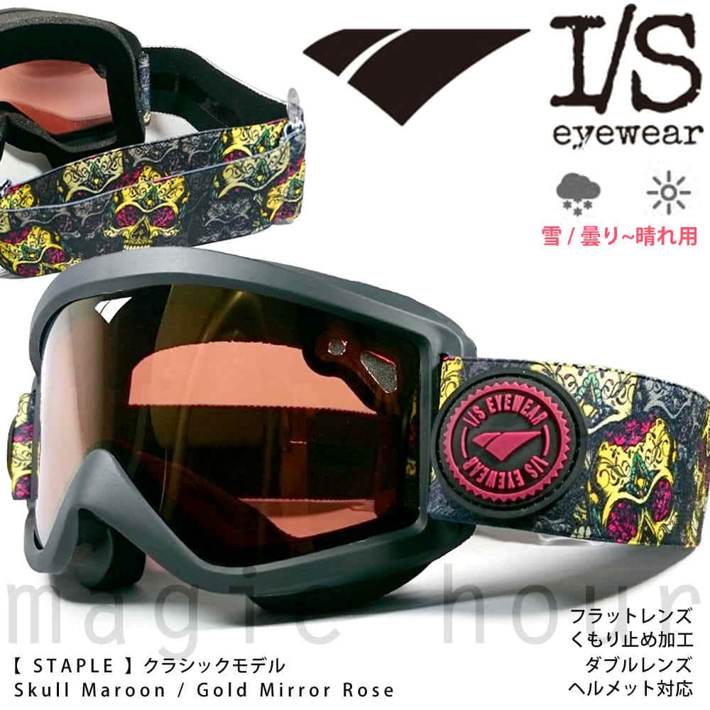 ISSTA-SKULLMAROON : I/S EYEWEAR(アイエス アイウェア)