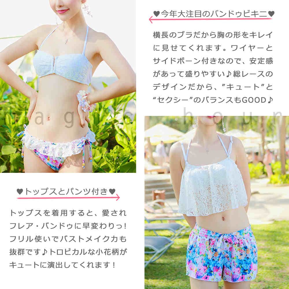 水着 バンドゥ ビキニ レディース フリル 花柄 体型カバー 大きいサイズ ワイヤー ビキニ 4点 セット ショートパンツ セパレート レース レディス 白 ピンク 黒 J-6403-BLK-L  1