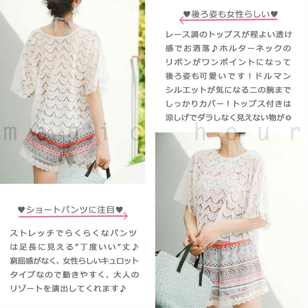 水着 レディース ビキニ タンキニ 体型カバー 花柄 4点 セット ハイネック セパレート ホルターネック フリル レース 短パン パッド 大きいサイズ フィットネス J-74602-WHT-L  1