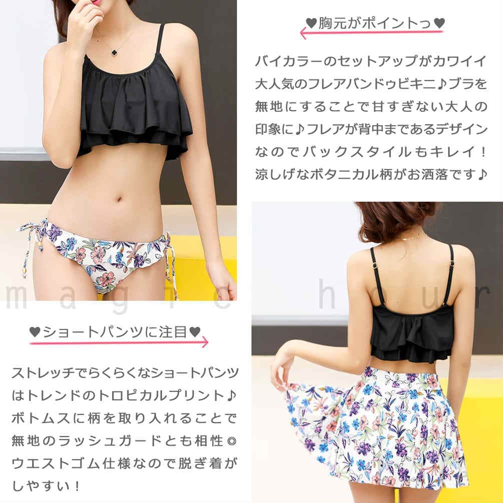 水着 レディース バンドゥ ビキニ フリル 体型カバー 花柄 3点 セット フレアバンドゥビキニ セパレート レース 短パン 大きいサイズ フィットネス 白 ブラック J-8427-BLK-L  1
