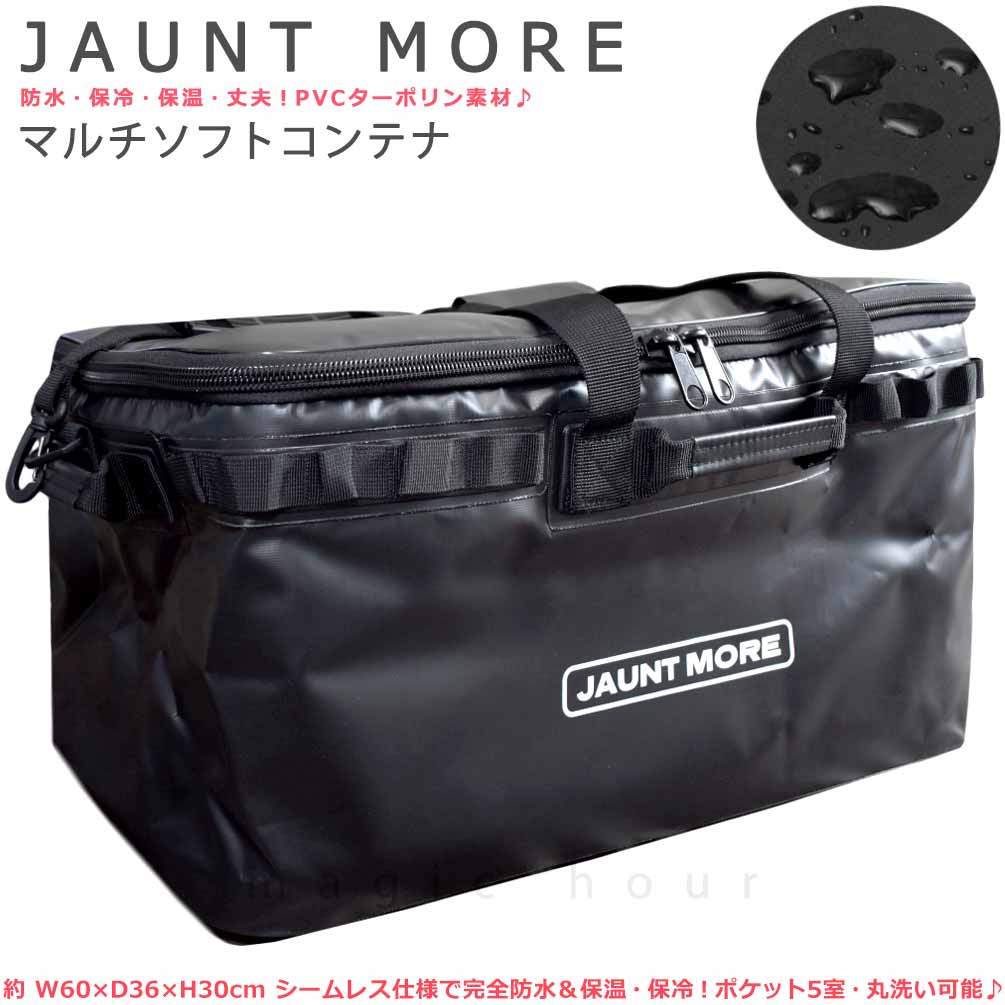 JAUNTMORE-SOFTCNTN-BLK : バッグ・ベルト