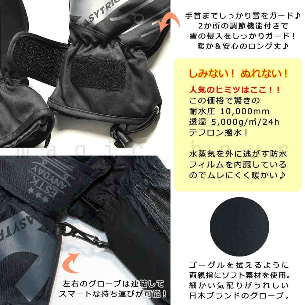 スキー スノーボード グローブ メンズ レディース スノボ 防水 スノーグローブ 手袋 EASYTRICK オールラウンド ロング 中綿 無地 定番 黒 ブラック 迷彩 カモ柄 JSSR-ES-0703-CMGRAY-L  2