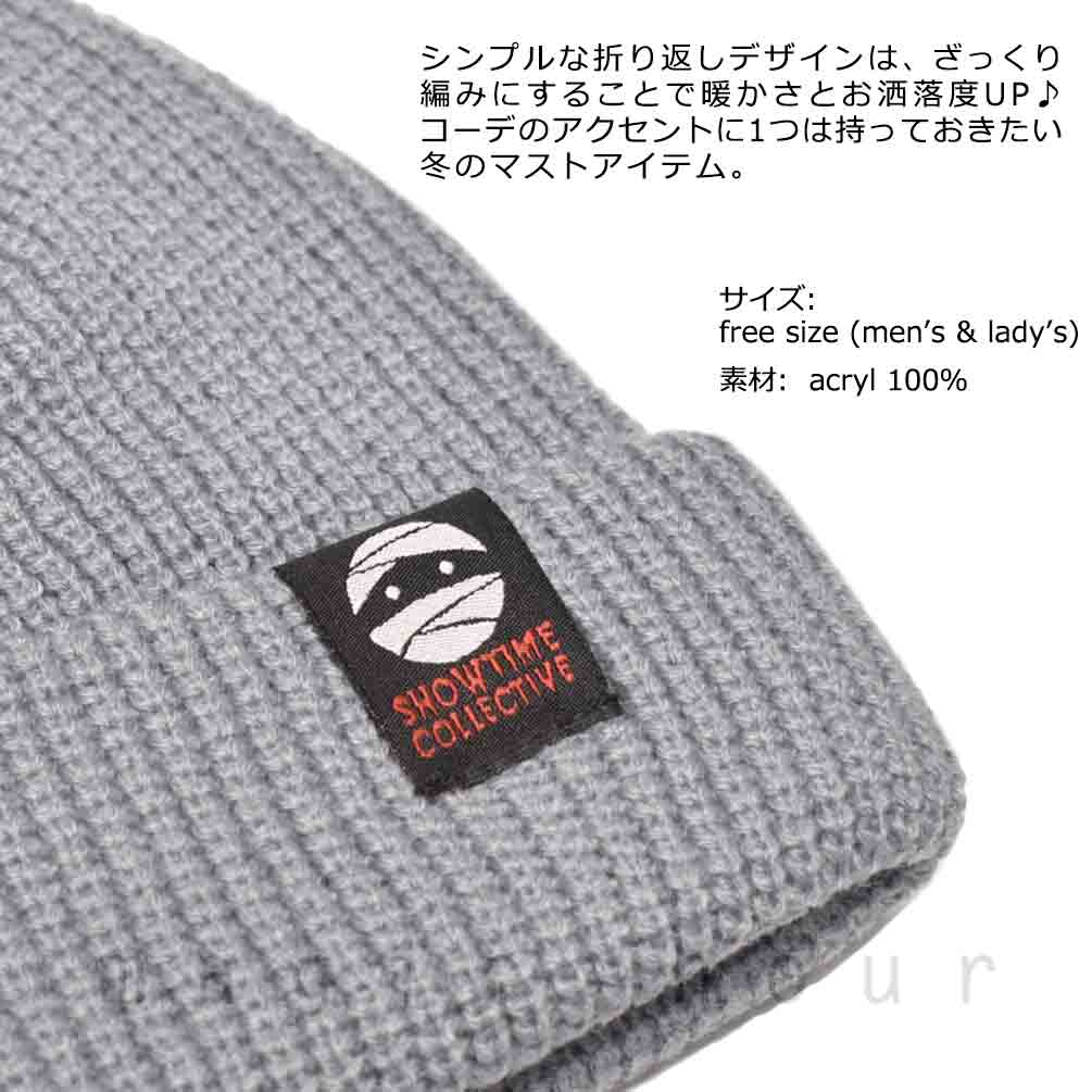 送料無料 スノーボード ニット帽 スノボー ブランド ニットキャップ ショートワッチ メンズ レディース ショウタイム 折返し ビーニー スキー ショータイム U-KC-014-BLK SHOWTIME COLLECTIVE(ショウタイム コレクティブ) 2