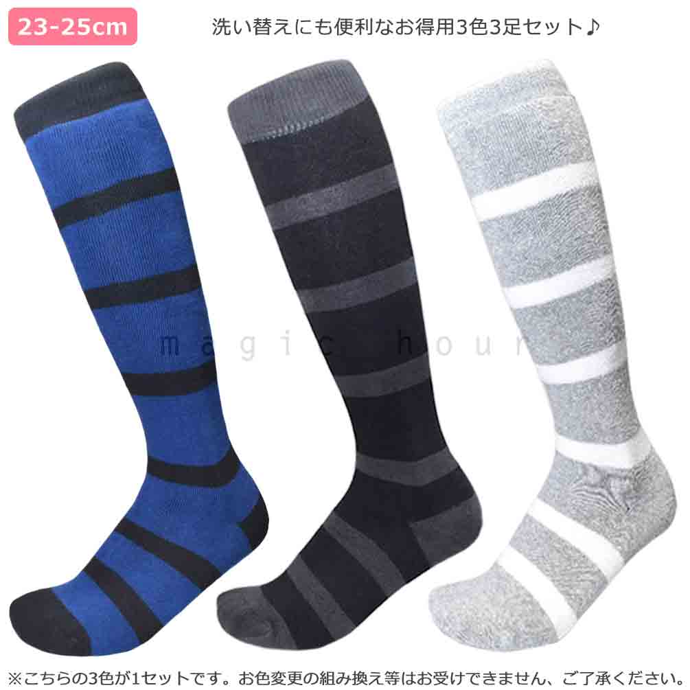 スキー スノーボード ソックス 靴下 メンズ 3足組 スポーツソックス KARNA パイル編み 吸汗 速乾 防寒 保温 抗菌 防臭 ブラック グレー 青 ボーダー柄 KNS-1903-M-25-27 KARNA(カルナ) 3