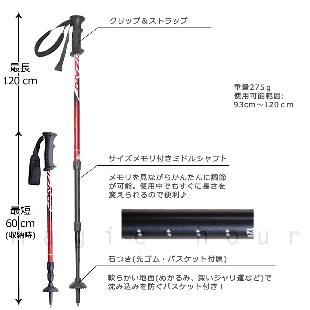 登山 杖 トレッキングポール 軽量 3段 伸縮式 ステッキ コンパクト ストック 衝撃吸収 アンチショックシステム お洒落 アルパインポール スティック Ｉ型 黒 赤 KTAB-120PIPI-BLK-120  1