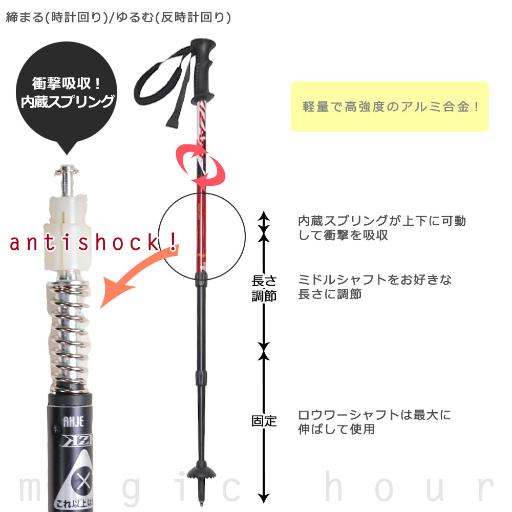 登山 杖 トレッキングポール 軽量 3段 伸縮式 ステッキ コンパクト ストック 衝撃吸収 アンチショックシステム お洒落 アルパインポール スティック Ｉ型 黒 赤 KTAB-120PIPI-BLK-120  3