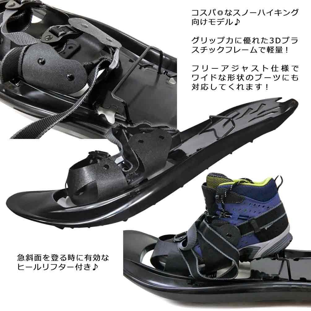 スノーシュー かんじき メンズ レディース 26インチ アイゼン スキー ハイキング トレイル KIZAKI キザキ ベルト 紐式 フリーサイズ ジュニア 雪山 黒 ブラック KZK-SNOWSHOES-BLK-F KIZAKI 1